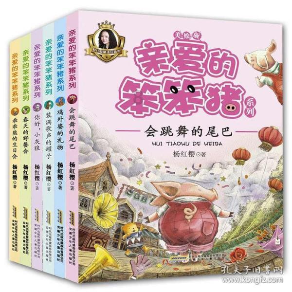 臭屁虫吃吃吃